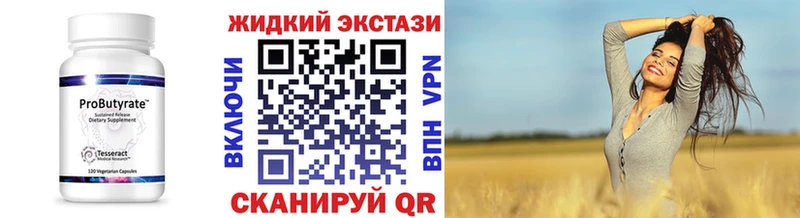 Бутират GHB  Вуктыл 