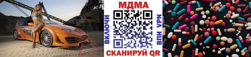 МДМА кристаллы  Вуктыл 